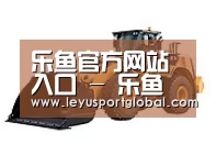 乐鱼官网第三系列