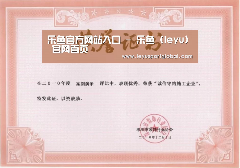 荣誉证书二(图1)