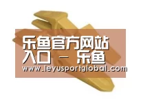 配件三