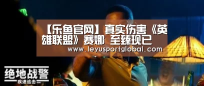 【乐鱼官网】真实伤害《英雄联盟》赛娜 至臻现已正式登场(图2) 【乐鱼官网】真实伤害《英雄联盟》赛娜 至臻现已正式登场(图2)