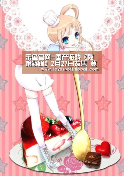 乐鱼官网-国产游戏《秘馆疑踪》2月27日发售 登陆NS和PC平台(图2) 乐鱼官网-国产游戏《秘馆疑踪》2月27日发售 登陆NS和PC平台(图2)
