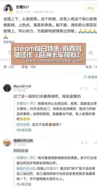 steam每日特惠:拟真驾驶佳作《欧洲卡车模拟2》仅售24元_乐鱼官网(图1) 乐鱼登陆入口
