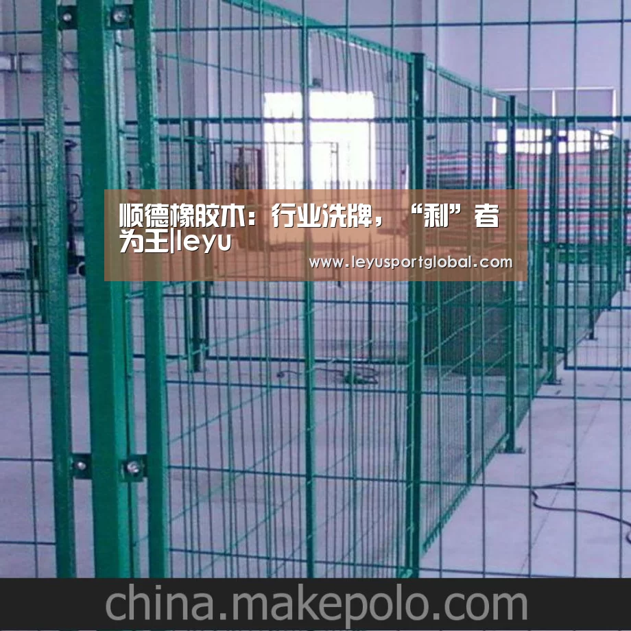 顺德橡胶木:行业洗牌,“剩”者为王|leyu(图2) 乐鱼官网