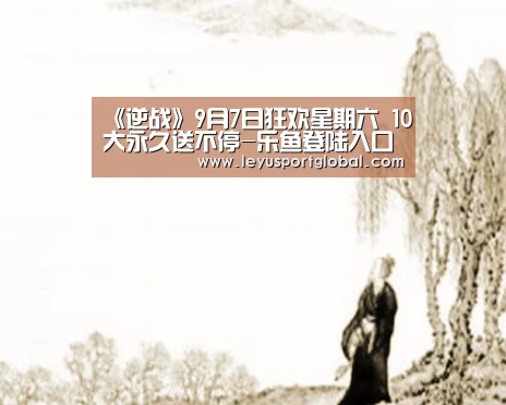 乐鱼官网