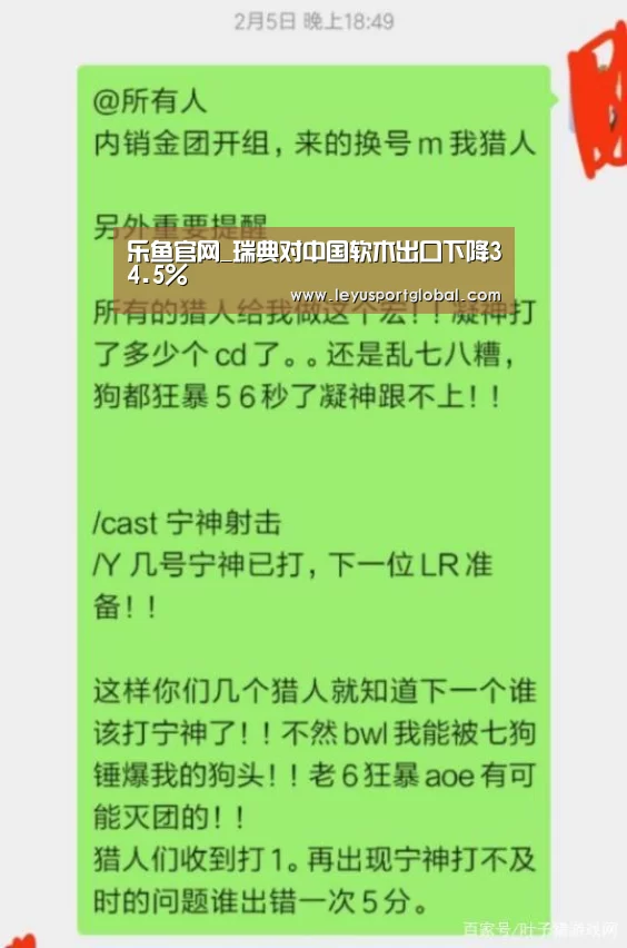 乐鱼官网_瑞典对中国软木出口下降34.5%(图4) 乐鱼登陆入口