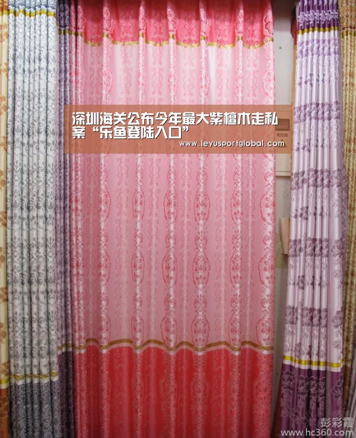 深圳海关公布今年最大紫檀木走私案“乐鱼登陆入口”(图1) 乐鱼官网