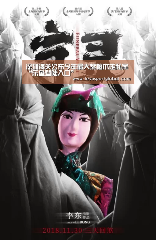 深圳海关公布今年最大紫檀木走私案“乐鱼登陆入口”(图2) 深圳海关公布今年最大紫檀木走私案“乐鱼登陆入口”(图2)