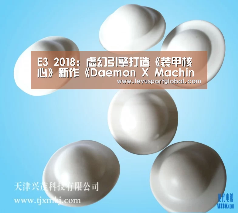 E3 2018:虚幻引擎打造《装甲核心》新作《Daemon X Machina》公布 2019年发售_leyu(图2) 乐鱼官网