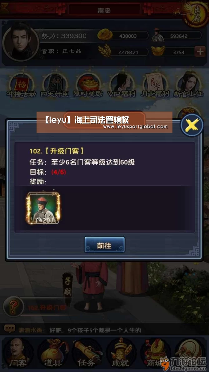 【leyu】海上司法管辖权(图2) 乐鱼登陆入口